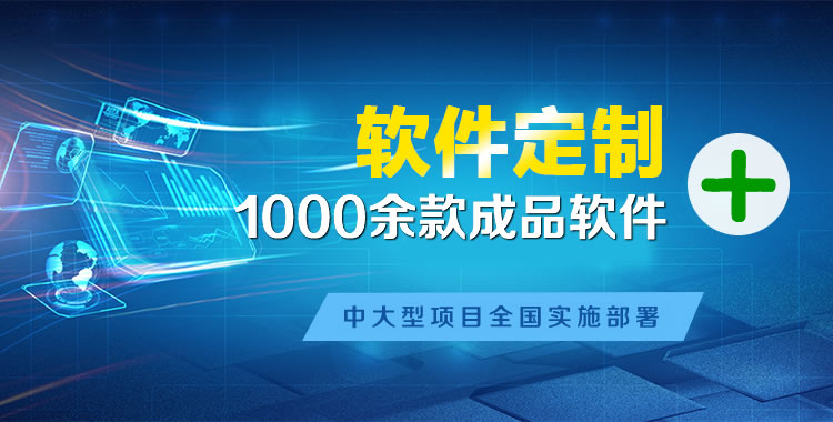 盘县管理系统软件软件开发